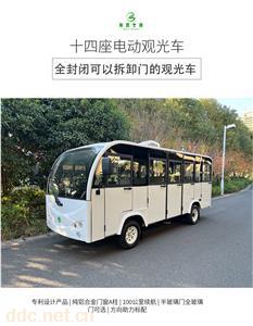  14座全玻璃门观光车电动观光车全封闭